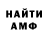 Бутират GHB Andy Alfonso