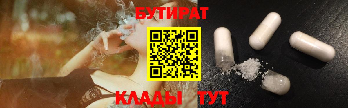 Геленджик  БУТИРАТ оксана  Вход с VPN 