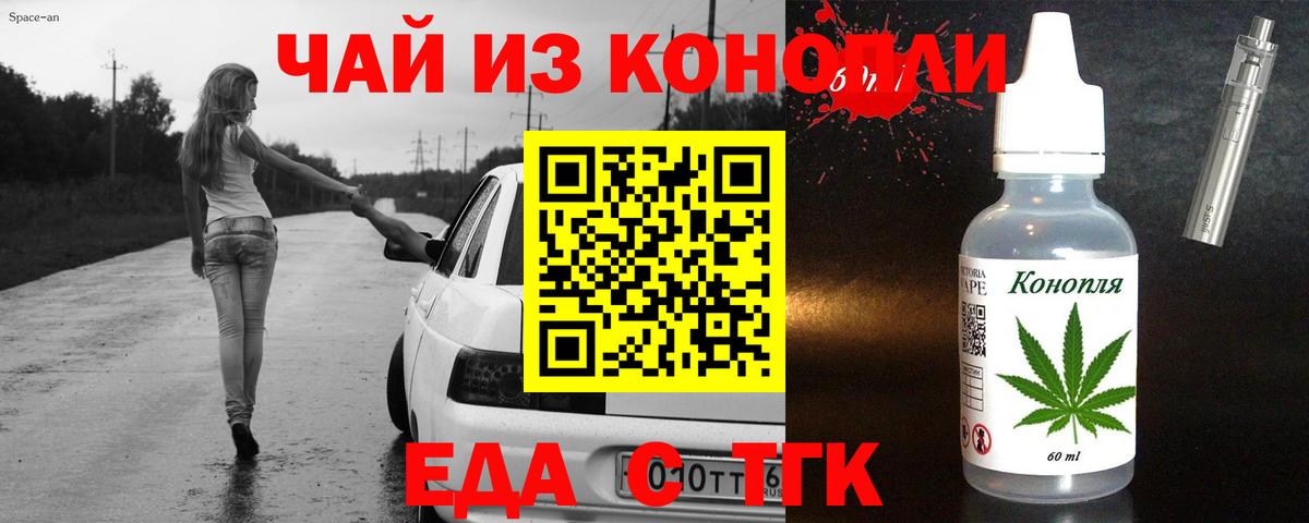 Cannafood марихуана  Вход с VPN  Геленджик 