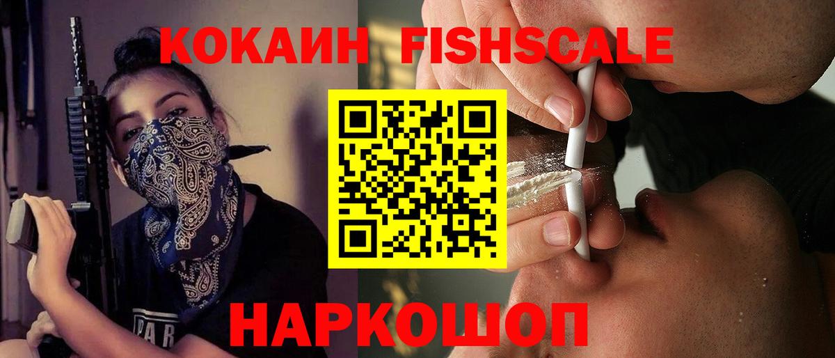 Cocaine Перу  Вход с VPN  Геленджик 