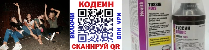 кракен ССЫЛКА  Геленджик  Codein Purple Drank  наркошоп 
