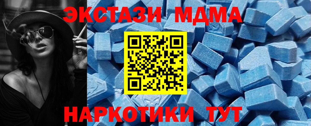 ЭКСТАЗИ 99% Геленджик