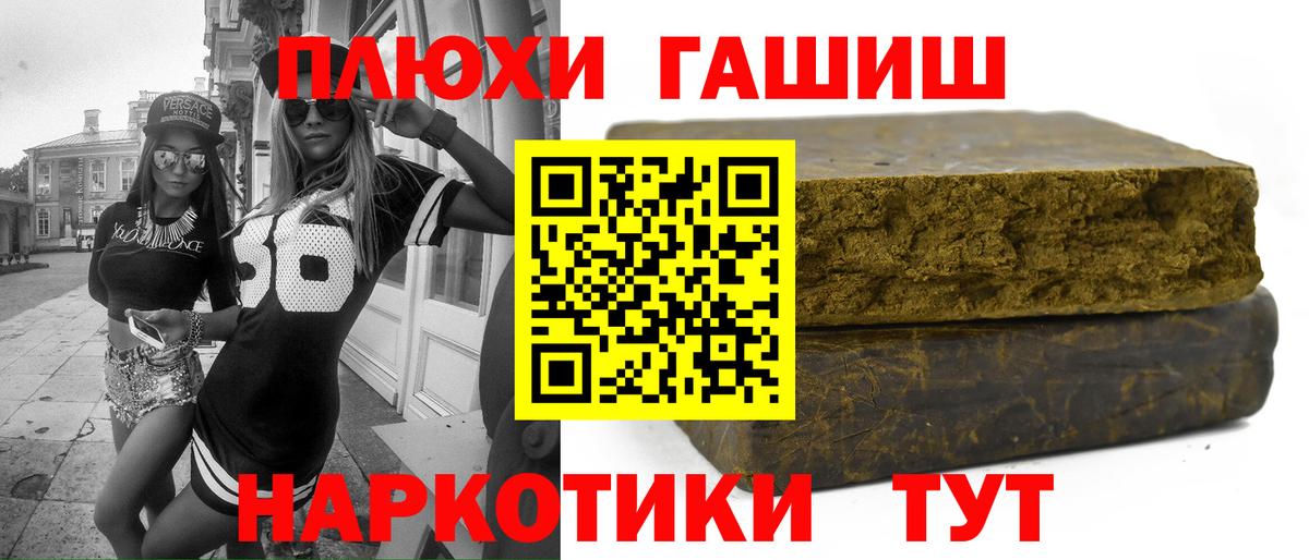 ГАШИШ AMNESIA HAZE  Гашиш Premium  Вход с VPN  Геленджик 