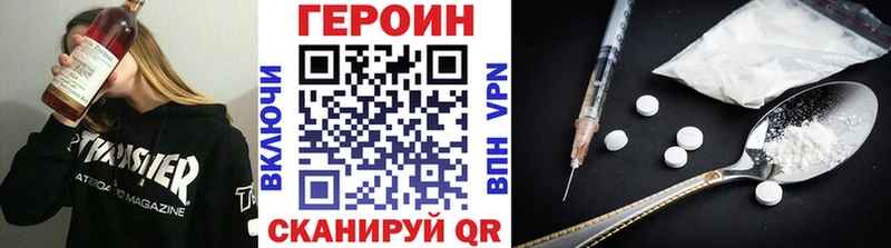 Героин хмурый  Геленджик 
