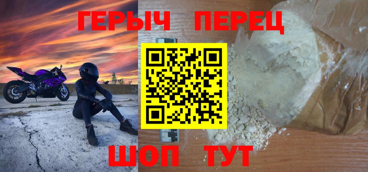 Геленджик  Героин хмурый  Вход с VPN 