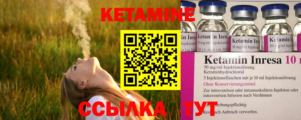 КЕТАМИН VHQ  Вход с VPN      КЕТАМИН VHQ  Геленджик 