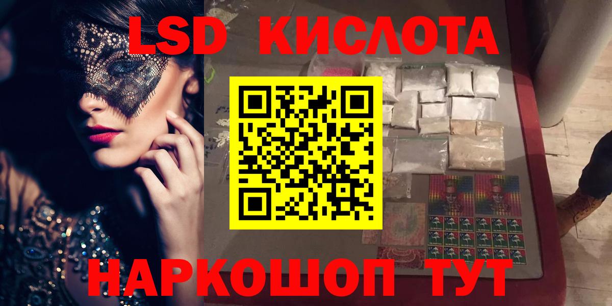 Лсд 25 экстази ecstasy Геленджик