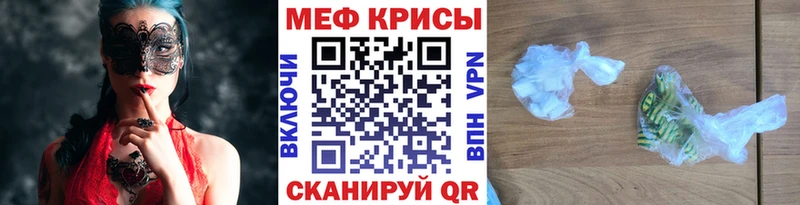 Меф VHQ  Геленджик 