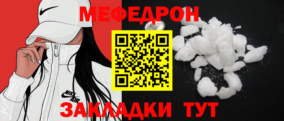 МЕФ  Мефедрон кристаллы  Геленджик  Вход с VPN  Меф 4 MMC 
