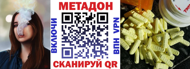 наркошоп  Геленджик  МЕТАДОН мёд 