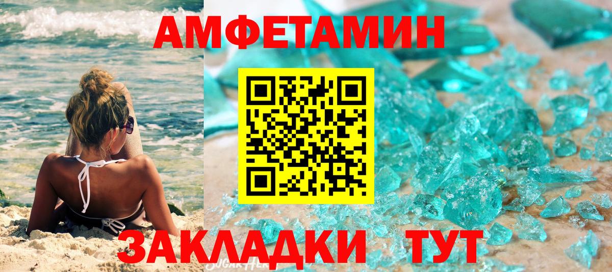 Метамфетамин винт Геленджик