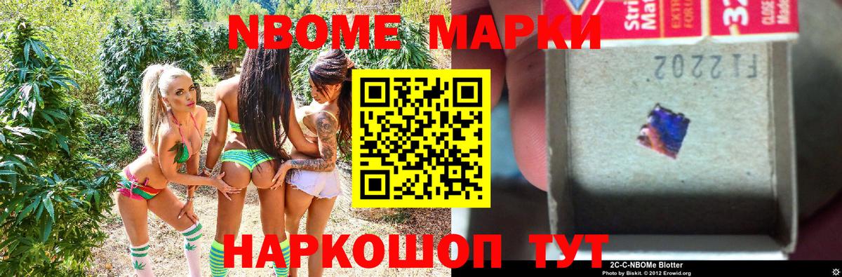 Наркотические марки 1,5мг Геленджик