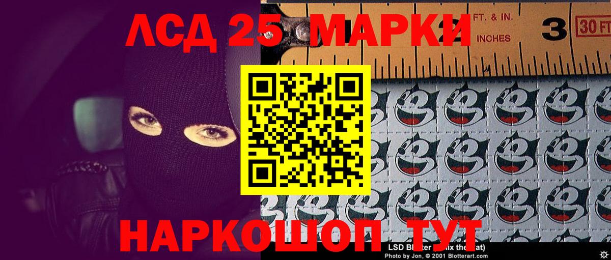 Геленджик  Марки 25I-NBOMe 1,5мг  Наркотические марки  Вход с VPN 