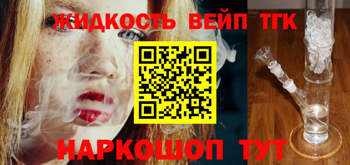Дистиллят ТГК гашишное масло Геленджик