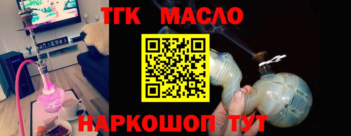 купить наркоту  Вход с VPN  Геленджик  Дистиллят ТГК вейп 