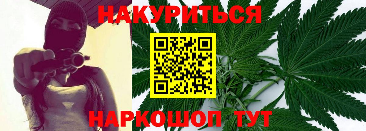 Шишки марихуана White Widow Геленджик