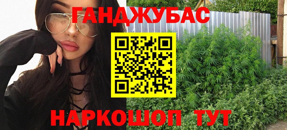 Геленджик  Марихуана White Widow  Канабис OG Kush  Шишки марихуана Amnesia  Вход с VPN 